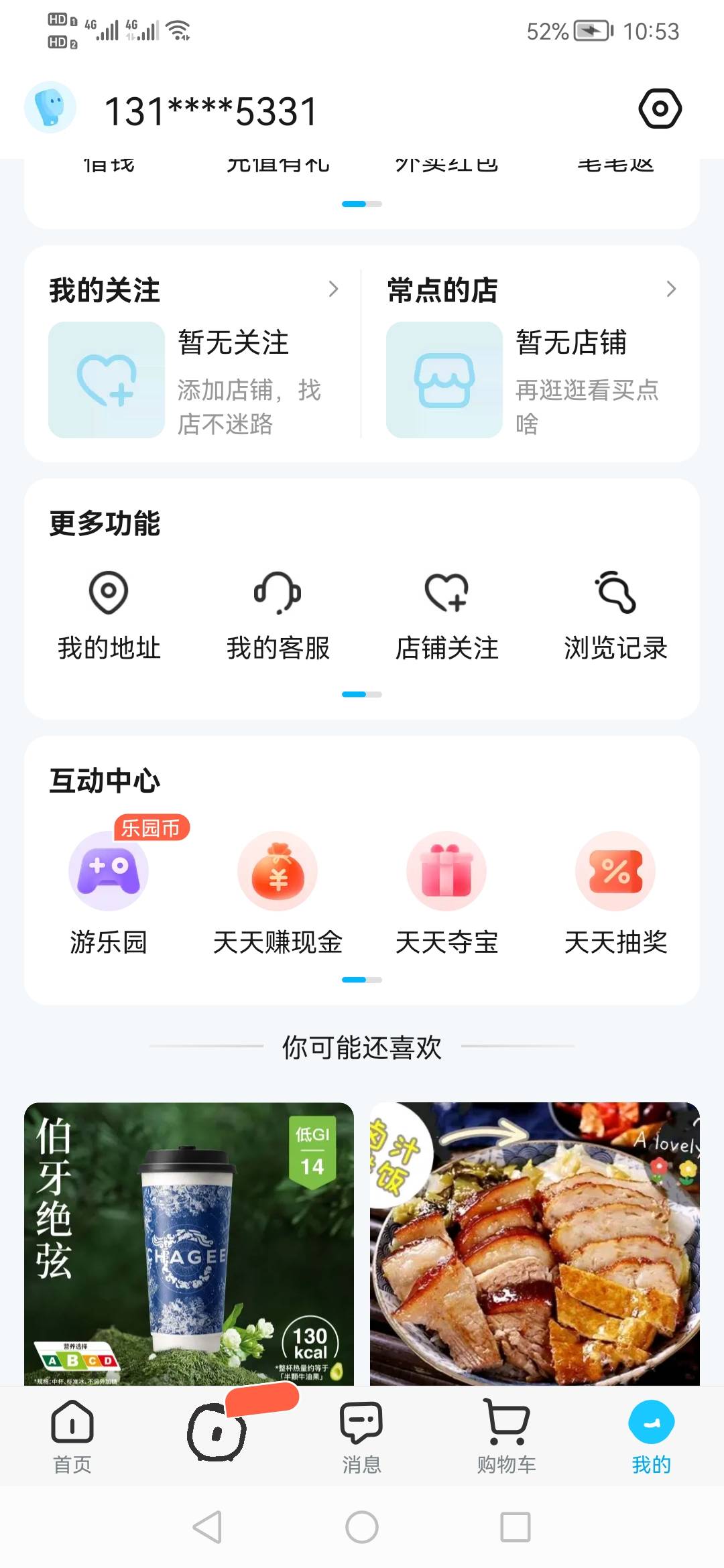 饿了么拉新用户就给3块？

67 / 作者:刀巴哥 / 