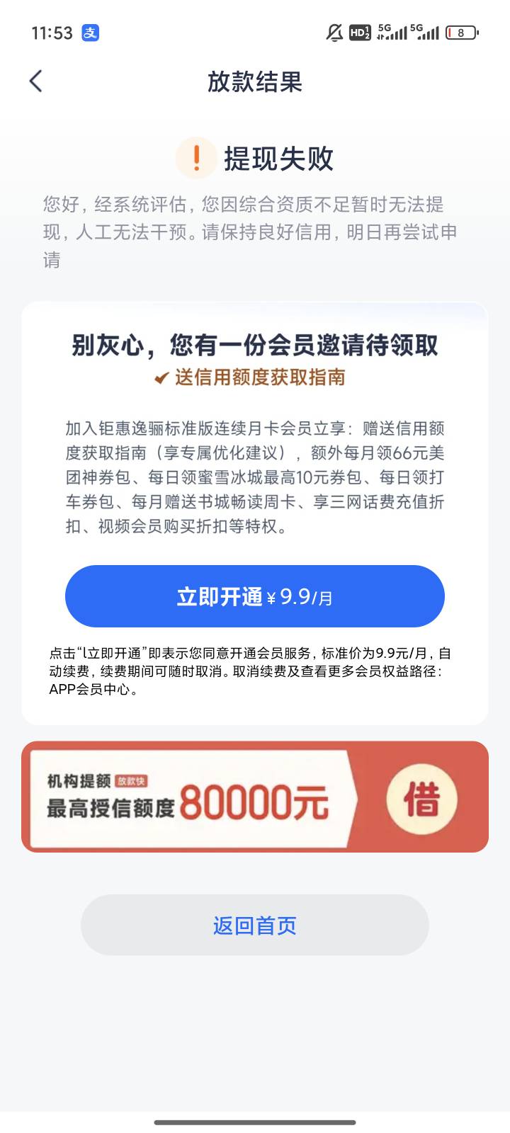 好分期大家可以冲冲，本人只花不黑
安逸花前天还款，套路了，够比分期乐也是同样套路27 / 作者:暴揍讨饭狗 / 