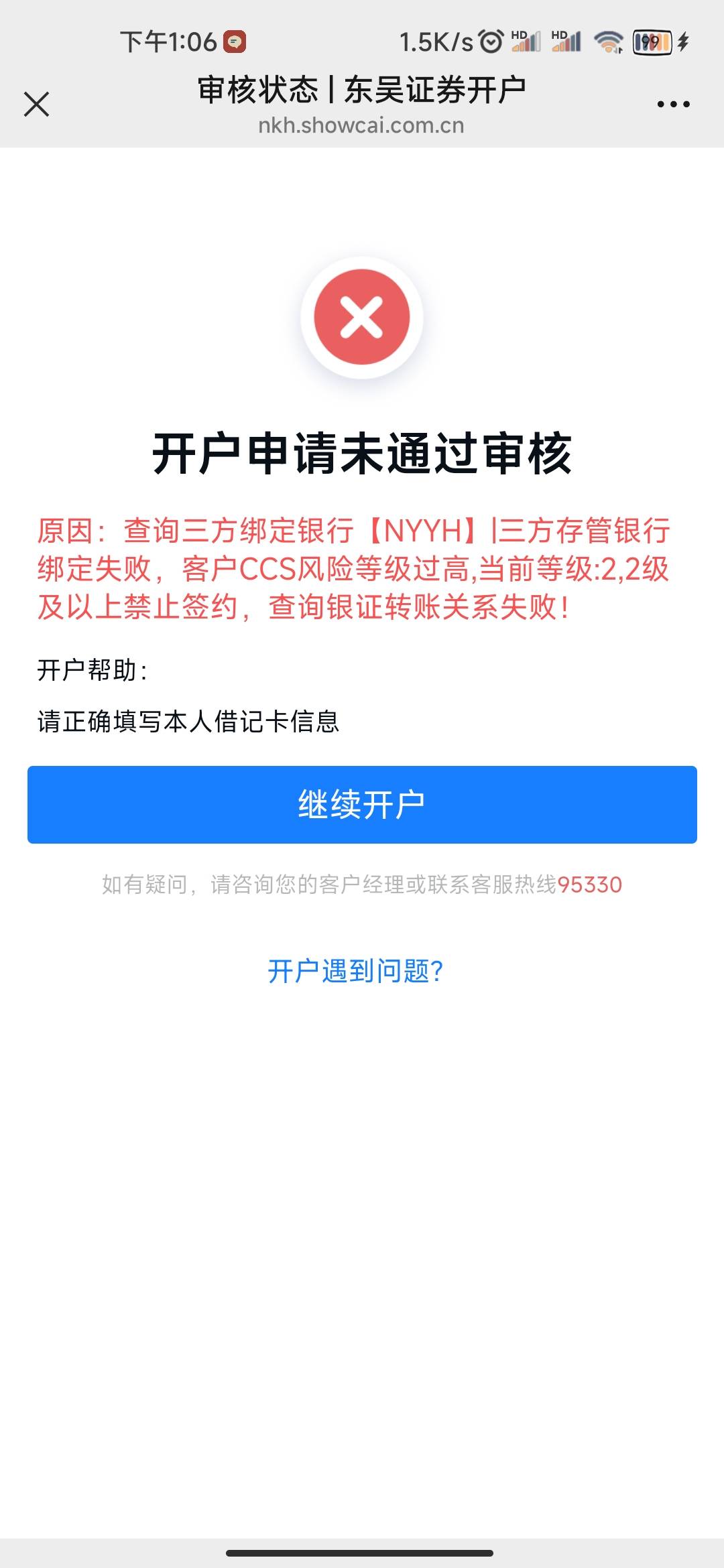 农行这是疯了吗？谁知道这是什么意思？前几天开方正还好好的

17 / 作者:极速酷客 / 