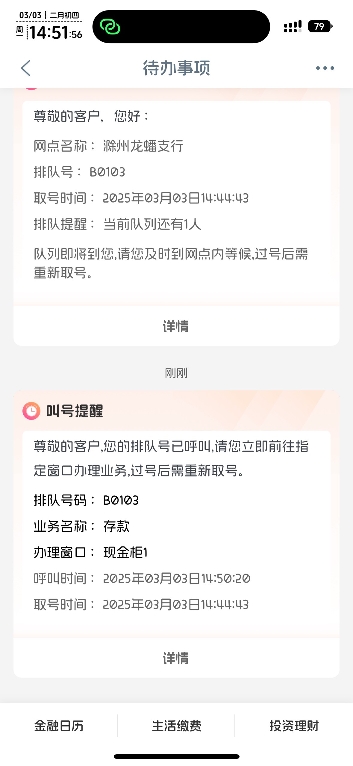 过号没信息到是不是只能去老表那边排队

32 / 作者:知名靓仔 / 