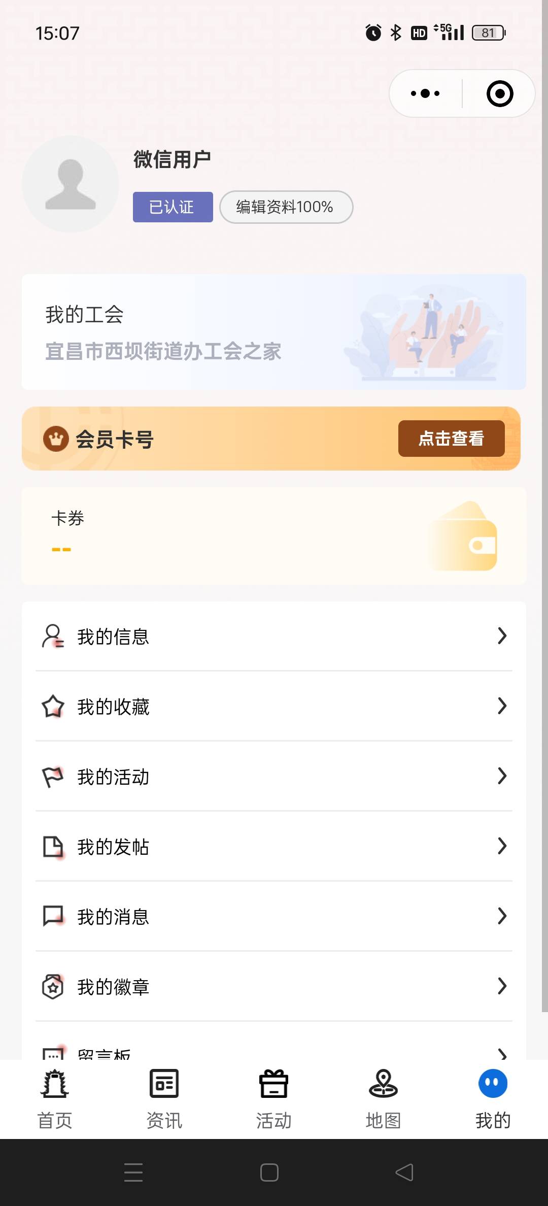 大佬们湖北的到了

14 / 作者:余生是 / 