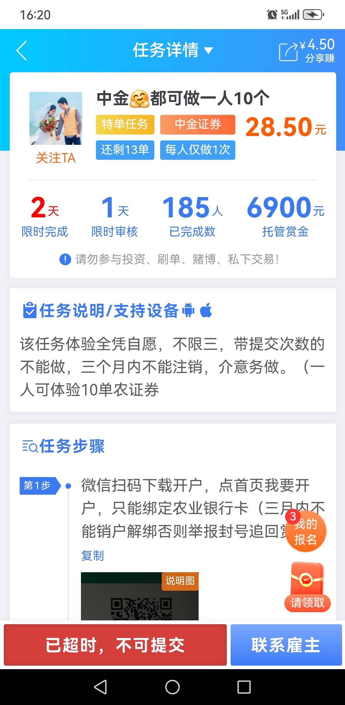 刚刚收到证券号就这样了？？？？？牛b

19 / 作者:老哥会加油 / 