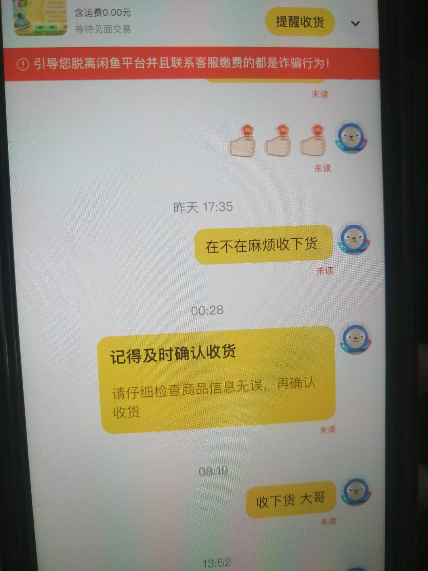 我真无语了 饭都吃不上了 这个b也不收货 发货后就消失

80 / 作者:何时能发财 / 