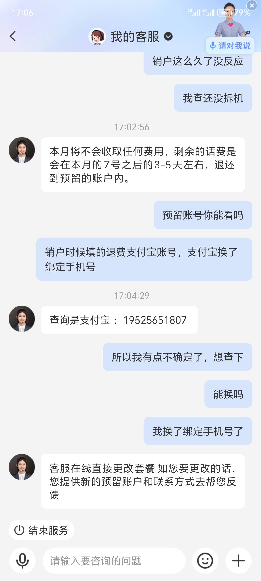 惨咯，电信销户填的zfbT费，zfb绑定手机号换了

29 / 作者:一个迷茫者 / 