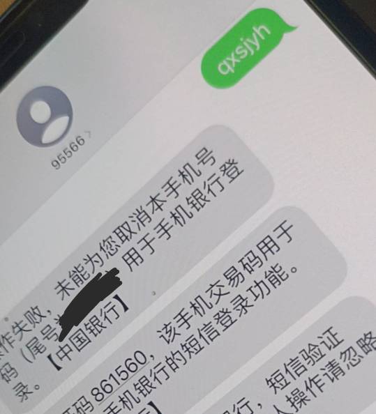 首发中行 24 毛 
1.中行 app 绑定微信先， 
2. 短信发 qxsjyh 到 95566 解绑，看我解51 / 作者:练功券 / 