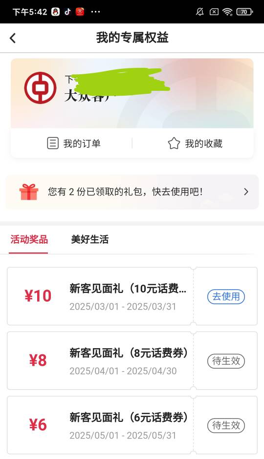 首发中行 24 毛 
1.中行 app 绑定微信先， 
2. 短信发 qxsjyh 到 95566 解绑，看我解100 / 作者:练功券 / 