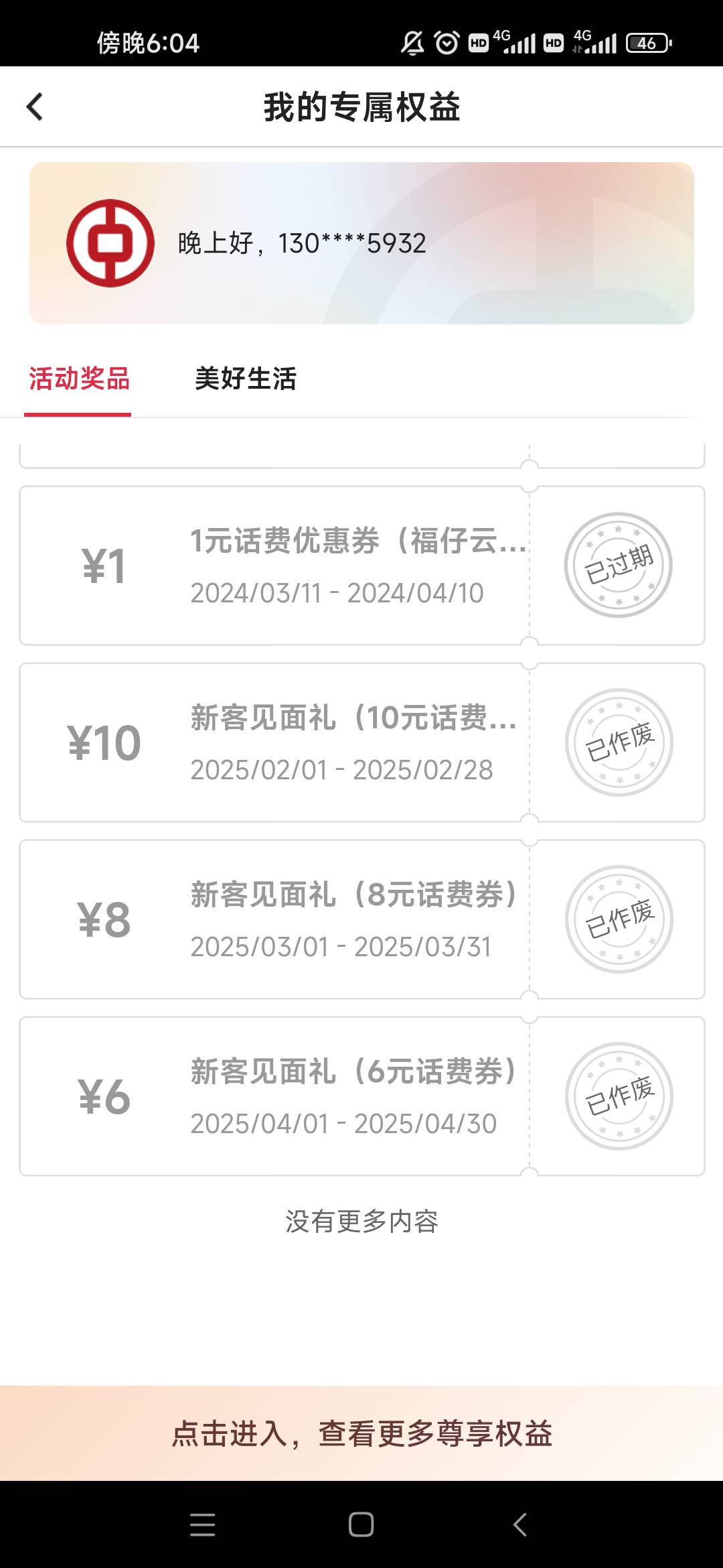 首发中行 24 毛 
1.中行 app 绑定微信先， 
2. 短信发 qxsjyh 到 95566 解绑，看我解43 / 作者:勤劳的搬砖工 / 