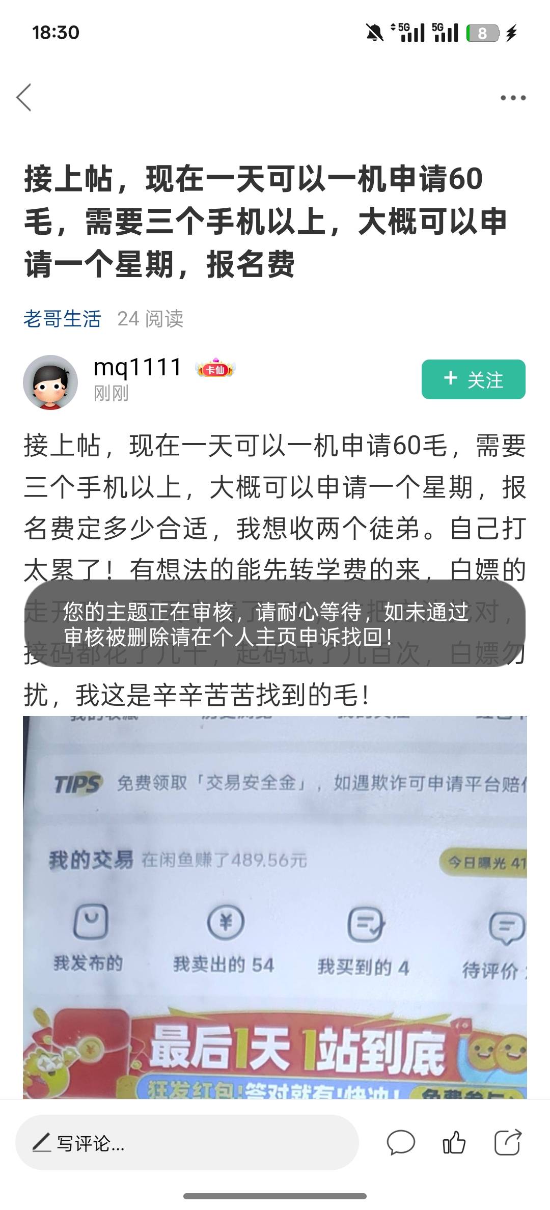 老哥面上人

54 / 作者:卡农最帅的男人 / 