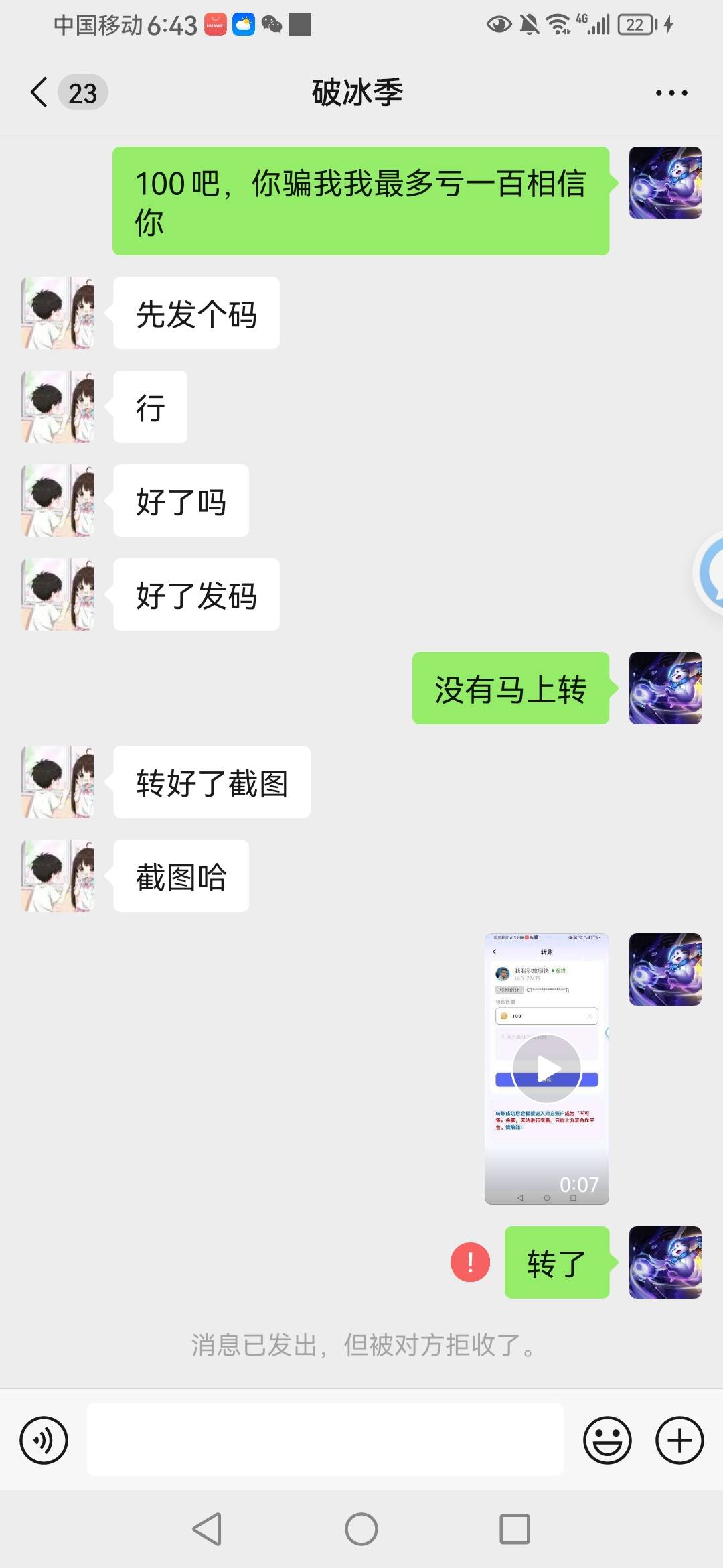 真踏马想得出来，给我当小可爱了

98 / 作者:卡农第58申请 / 