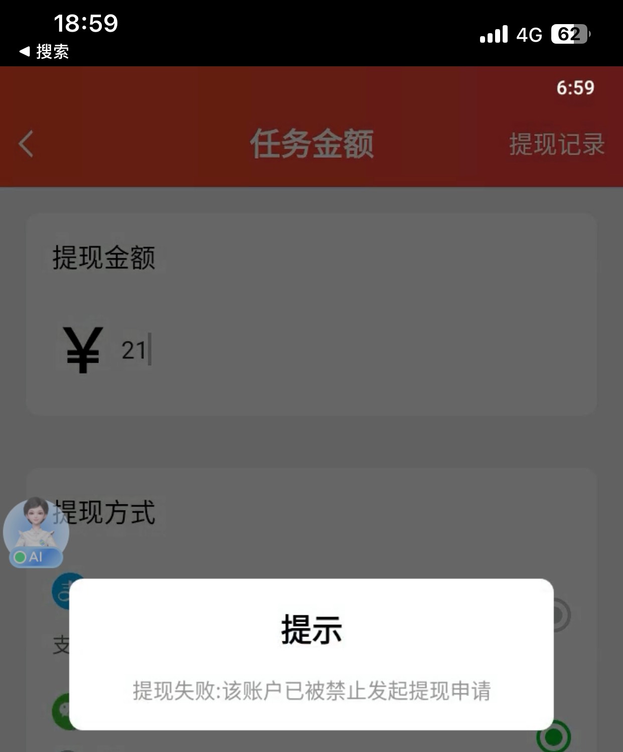 赏帮赚这样 这个号是不是废了

14 / 作者:搁浅857 / 