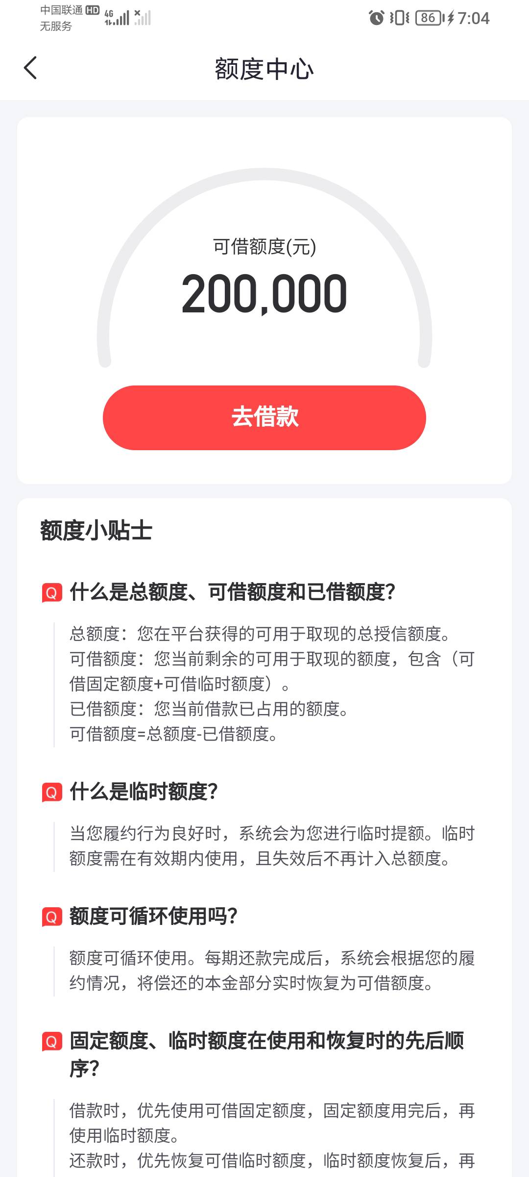 好分期大家可以冲冲，本人只花不黑
安逸花前天还款，套路了，够比分期乐也是同样套路51 / 作者:让我摸摸 / 