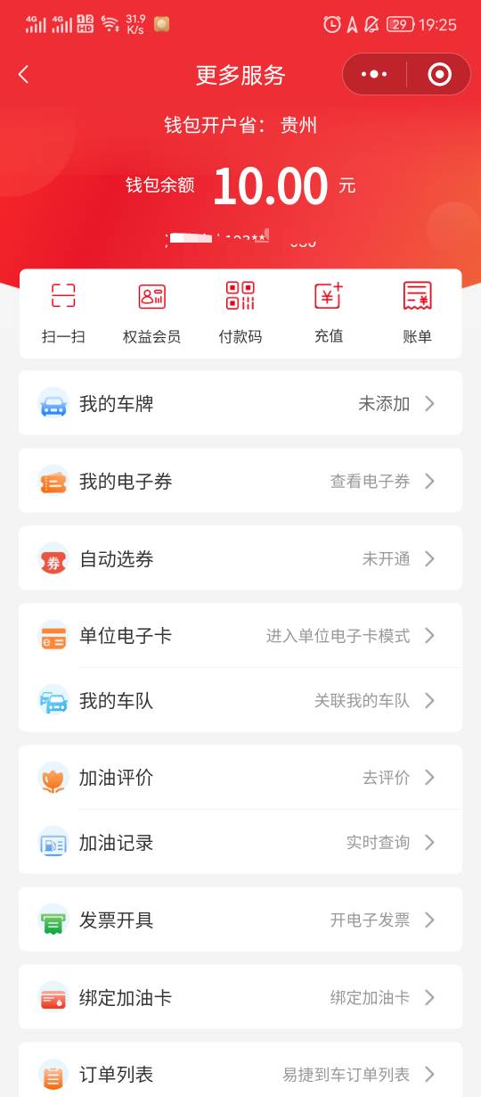 大佬们湖北的到了

52 / 作者:功德圆满 / 