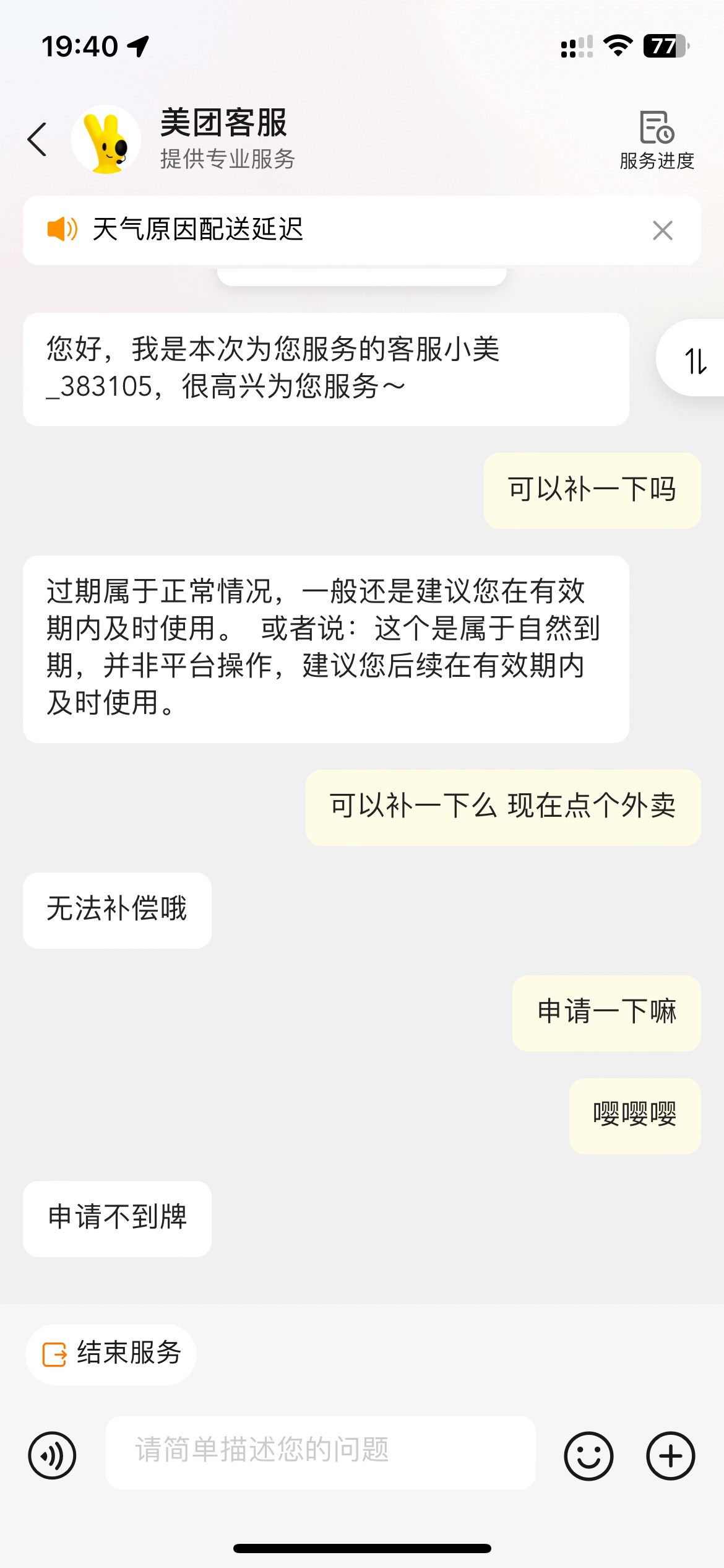 刚刚看到，隔壁发的。你们把人都带坏了、


51 / 作者:单方情绪冷 / 