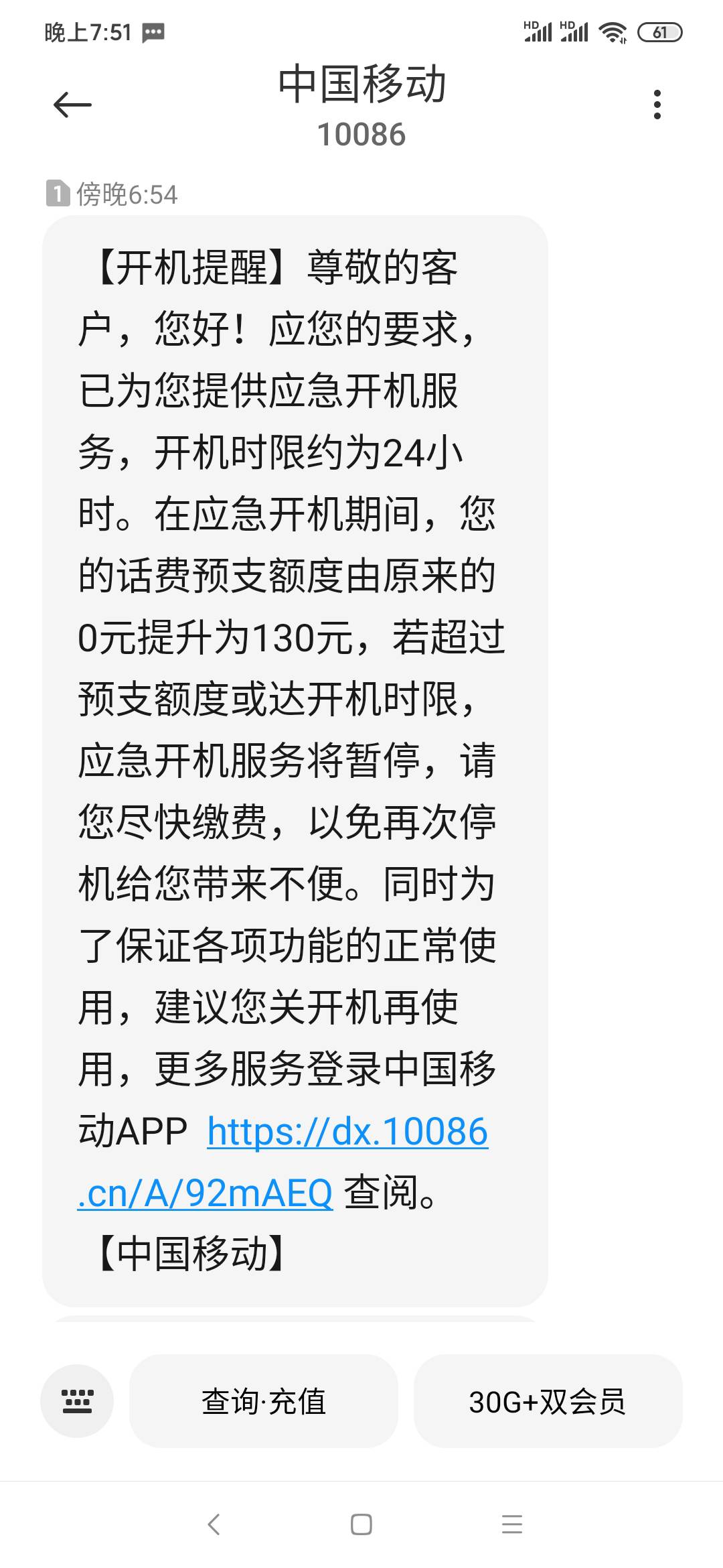 申请了十几年羊毛，手机还停机了，赶紧帮我充上，不然出去我就说我是混卡农的

78 / 作者:走心亿点点 / 