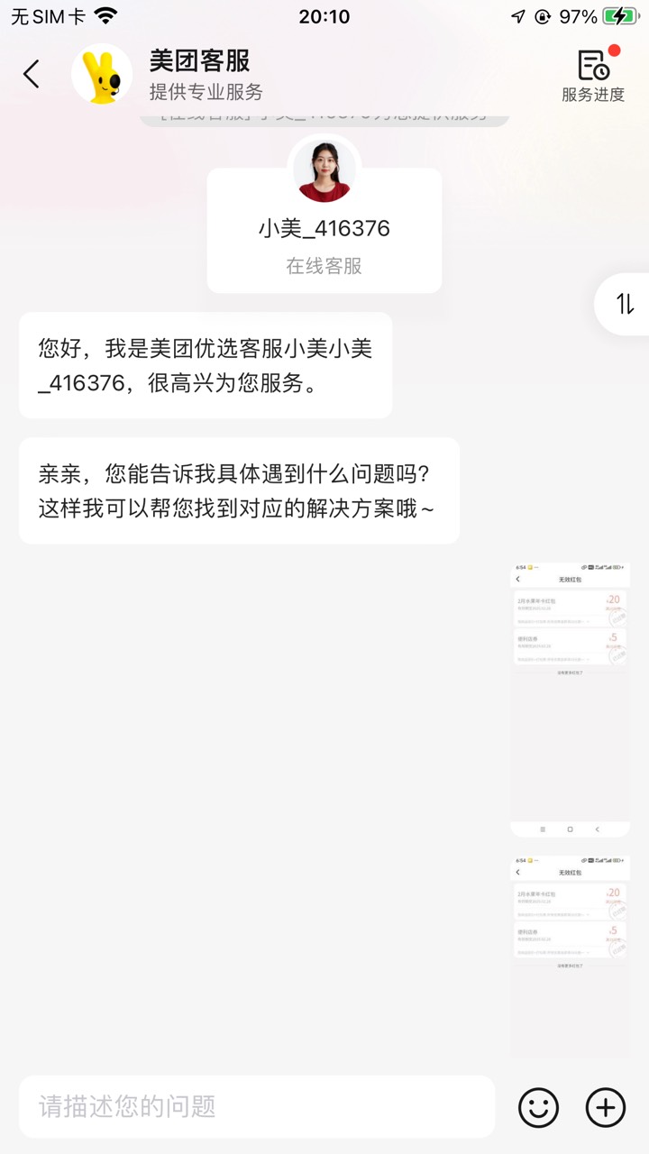 cs，换了几个号几个客服了 脸皮和猪皮一样厚都不给我

24 / 作者:歌 / 