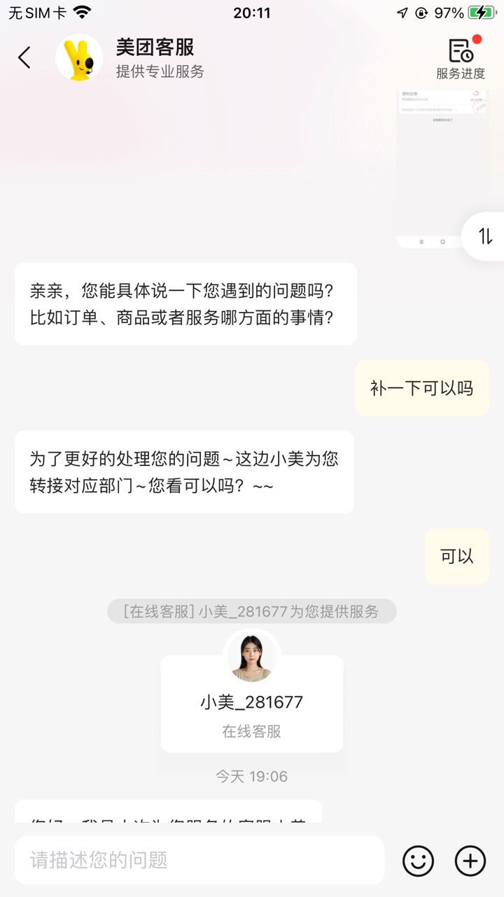 cs，换了几个号几个客服了 脸皮和猪皮一样厚都不给我

6 / 作者:歌 / 