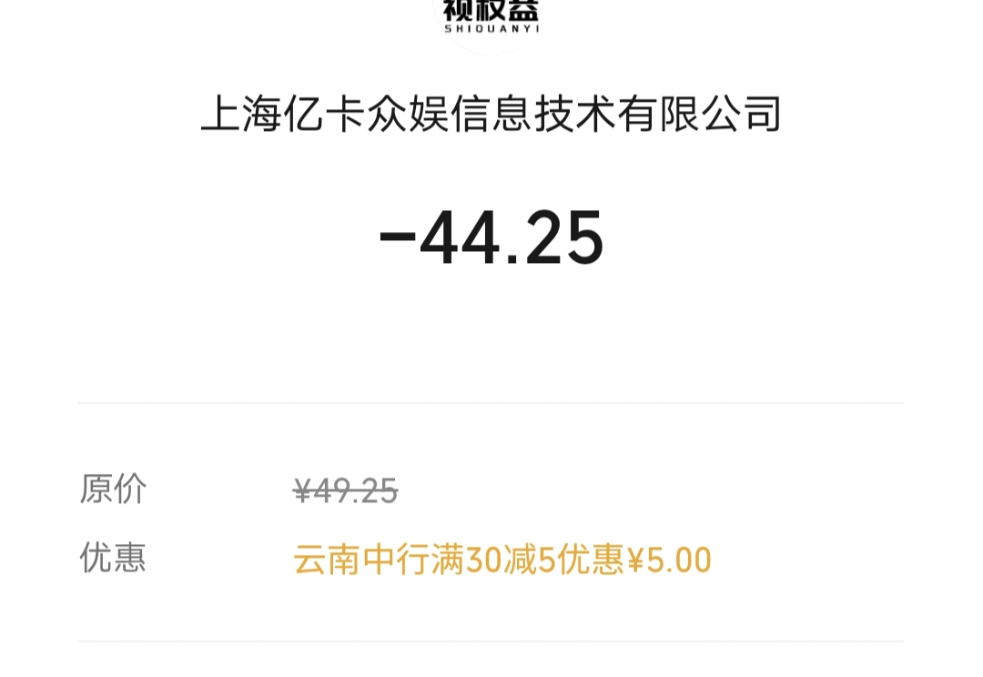 云南中行30减5，应该是通用的

85 / 作者:广东最帅靓仔 / 