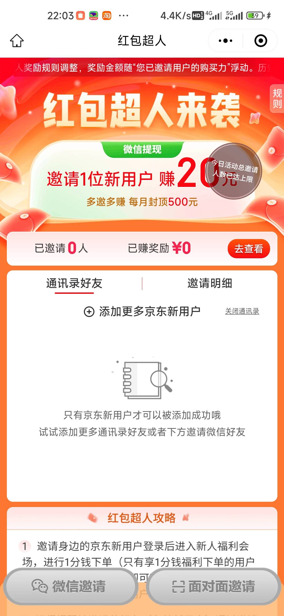 老哥们这个京东新人用自己号拉自己新手机号有20么？


9 / 作者:孤独成瘾888 / 