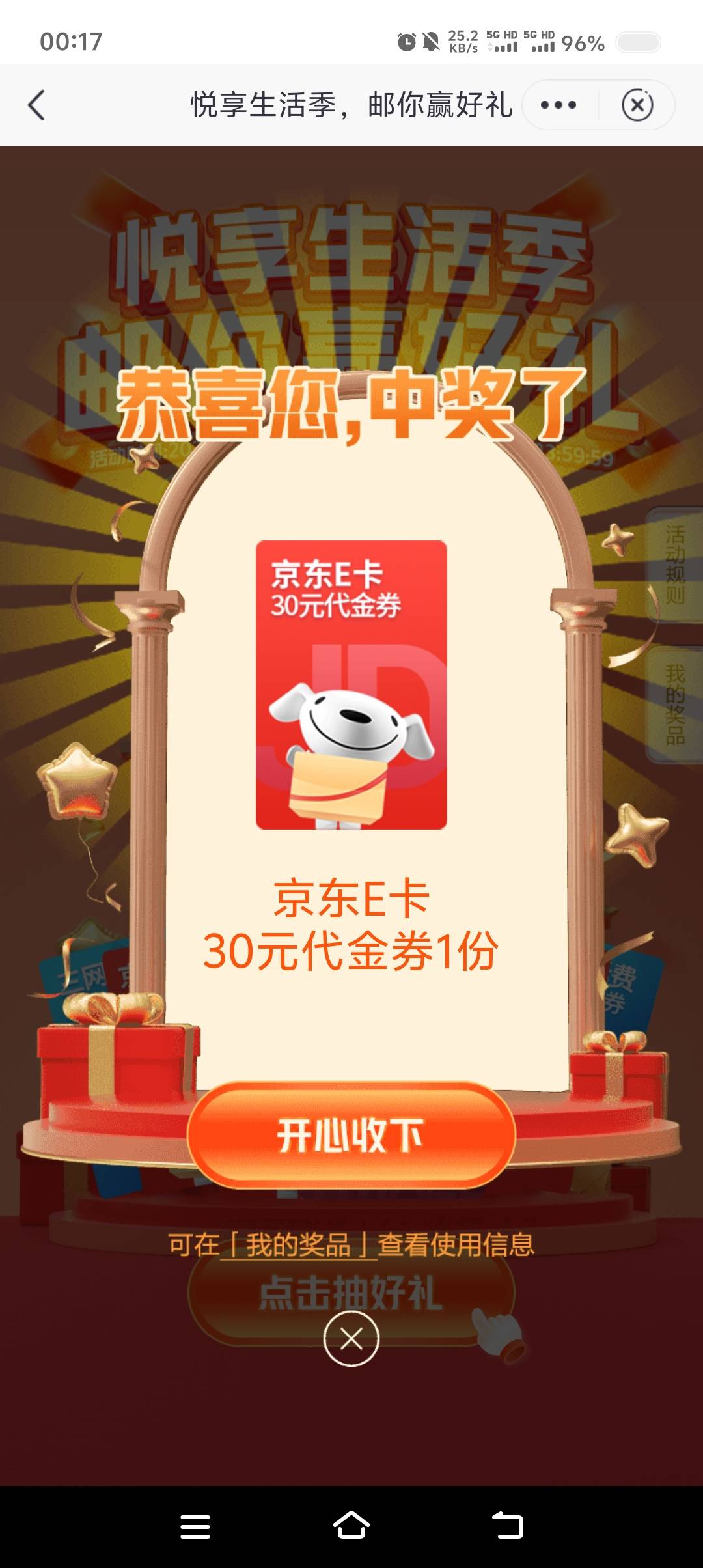 兄弟们，邮储上海舒服啊

47 / 作者:一笑而过? / 