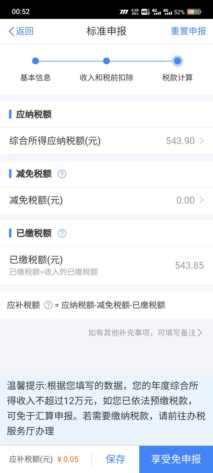 我怎么退不了

31 / 作者:我真傻真的 / 