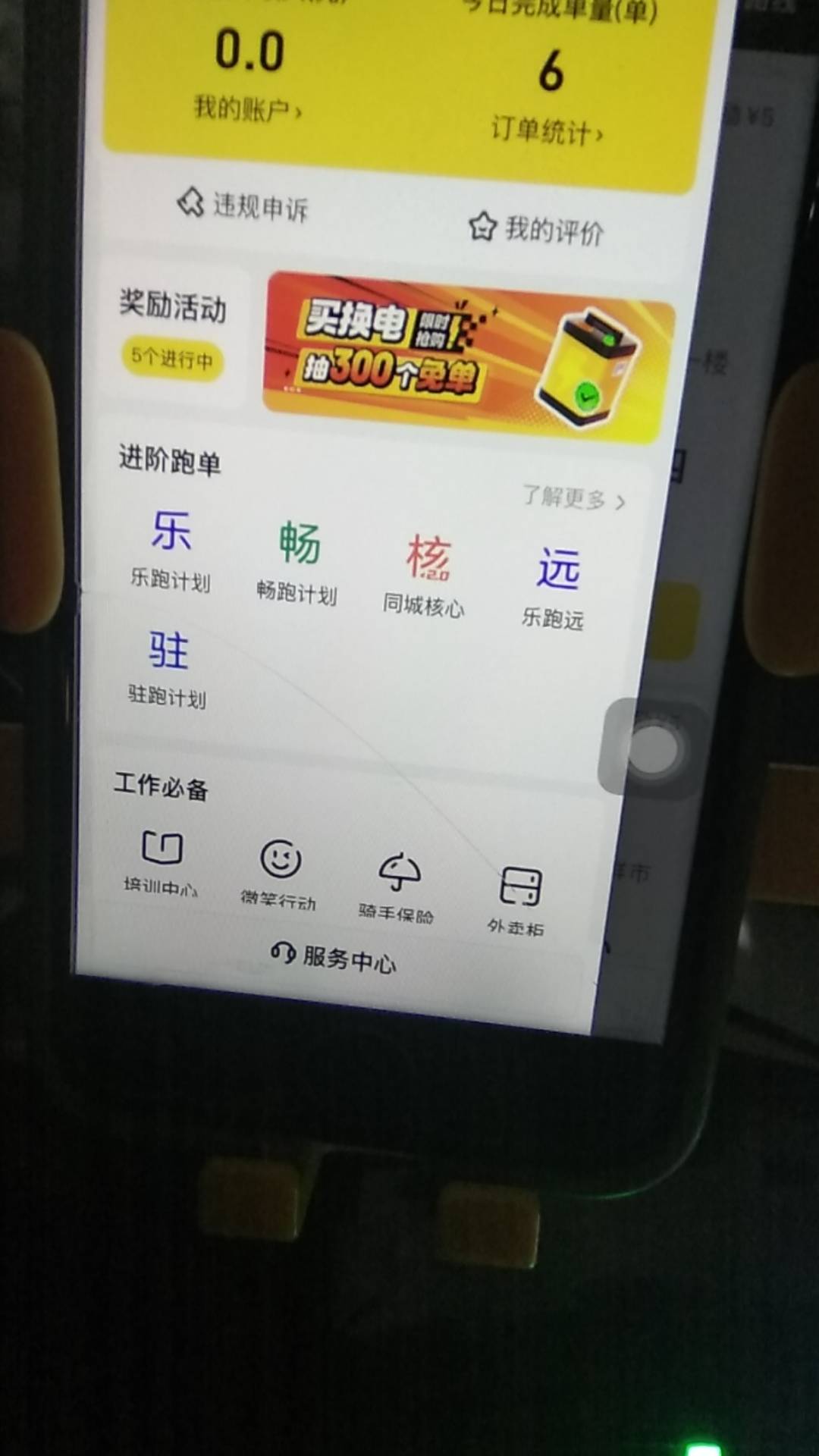 近单8.9块 还有老歌在跑吗

98 / 作者:无情哥哥 / 