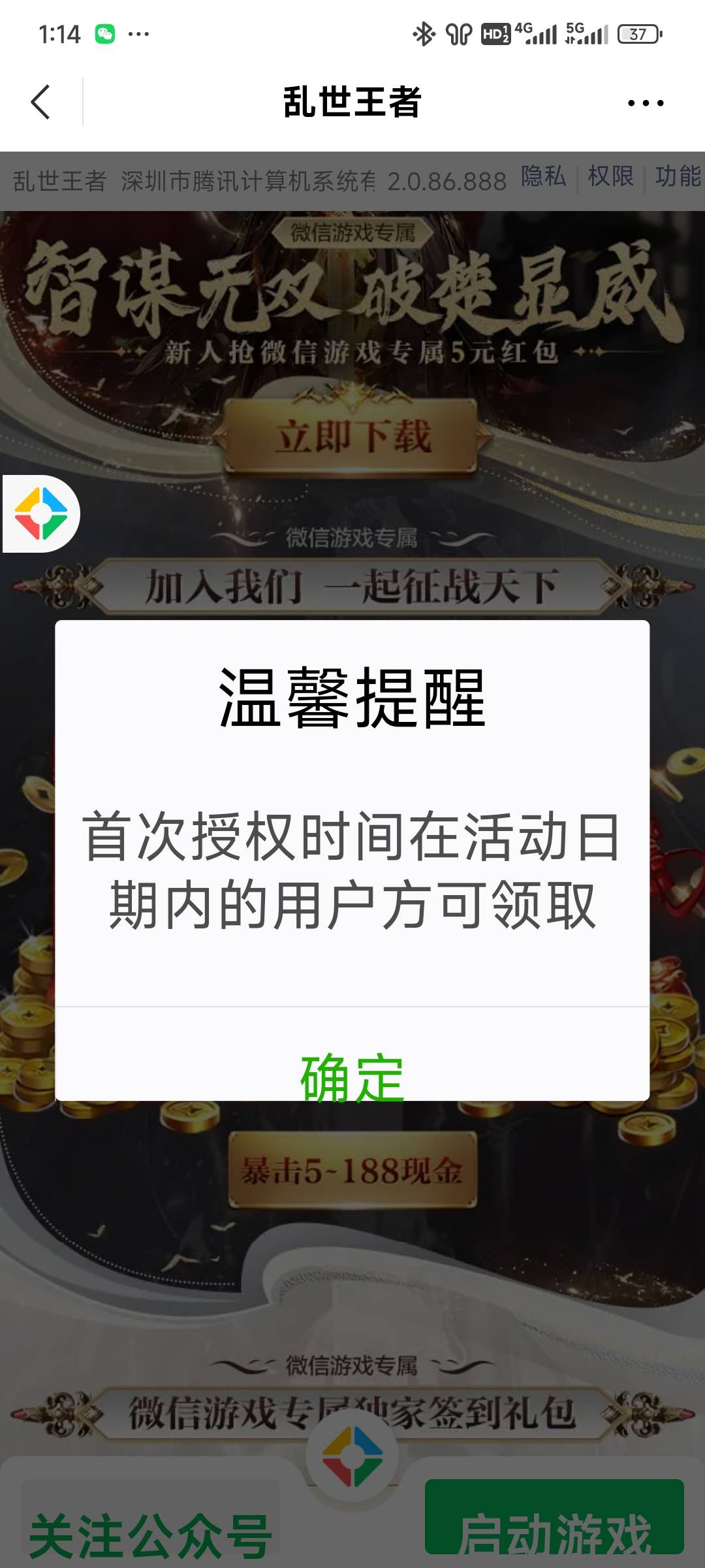 乱世王者也太简单了，一号10，可惜就一个新号，猪脚饭
87 / 作者:北方游游k / 