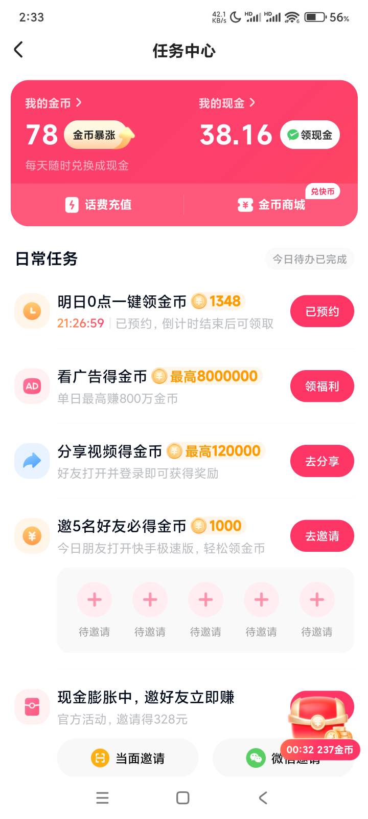 看广子800万金币，破零了

87 / 作者:回不到的过去丶 / 