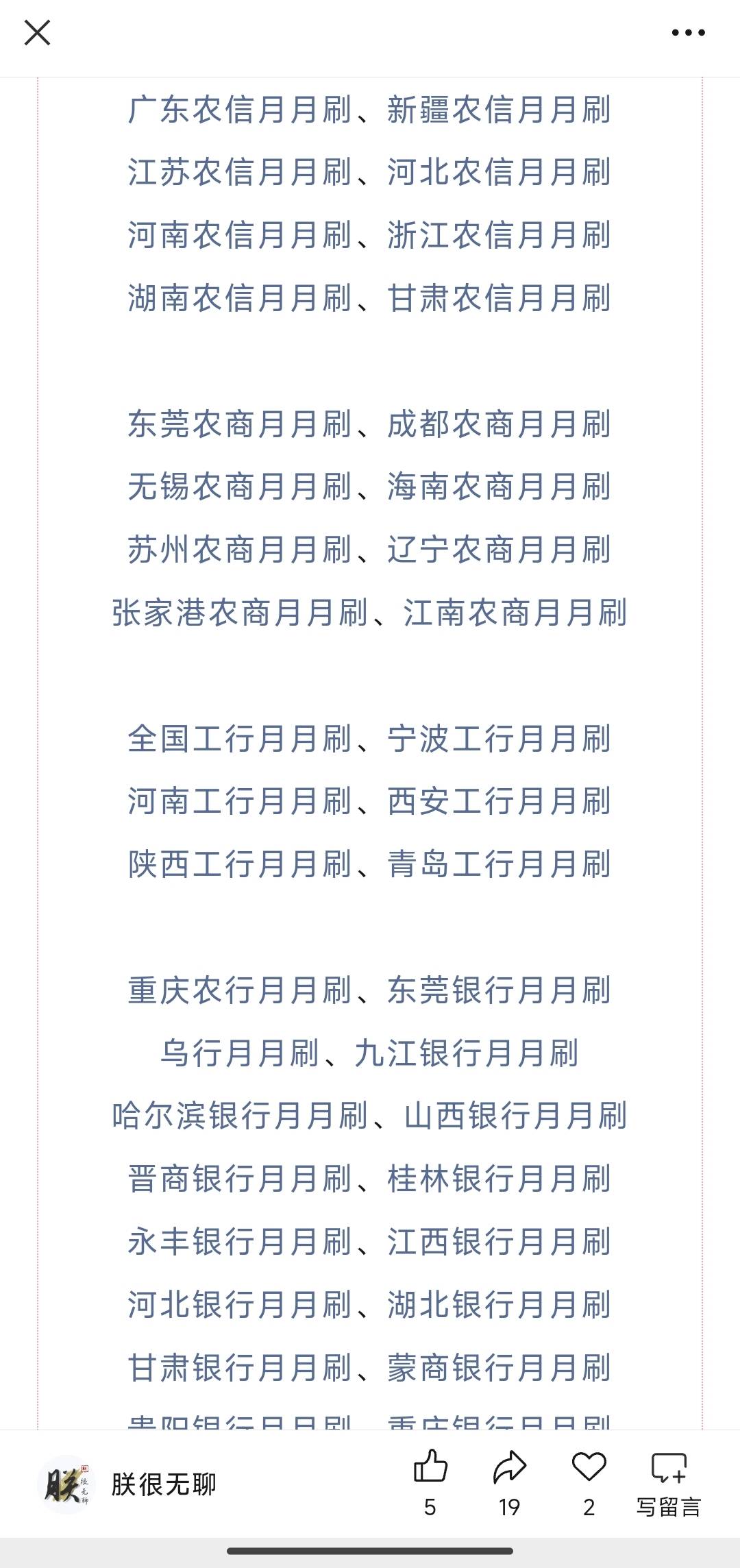 羡慕哭了，卡多的老哥们月月刷都能搞800多

1 / 作者:打死金毛 / 