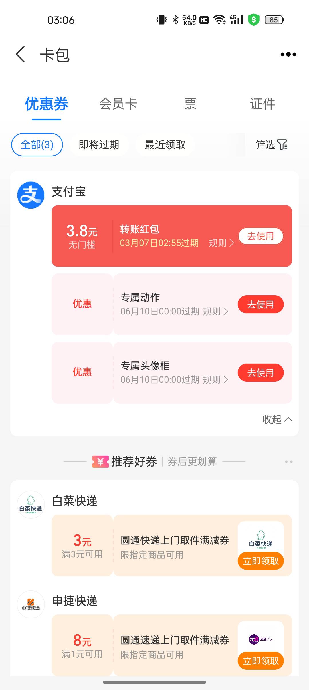 月月赚，横幅最后一个，电信那个，填了信息出现等待受理，等一会儿就到了，感谢刚刚发10 / 作者:噢噢噢哦啊 / 