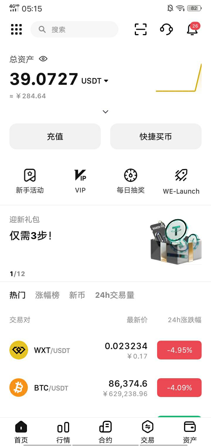 weex没截到，话说他还会充吗，这个怎么提，剩的这点赠的


79 / 作者:|天选之人| / 