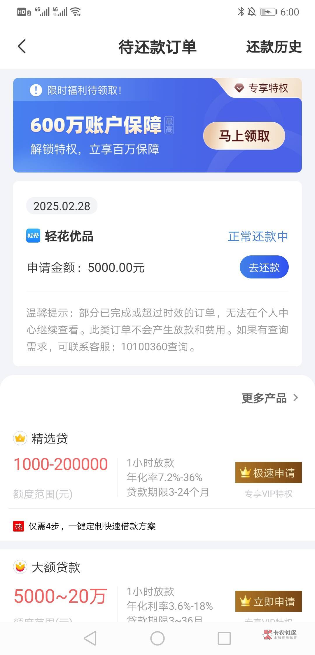 融360轻花下款5000
前几天发不了贴,补个。匹配出了易得花和轻花,我是看到出易得花才90 / 作者:过年只有窝窝头 /  融360轻花下款5000
前几天发不了贴,补个。匹配出了易得花和轻花,我是看到出易得花才90 / 作者:过年只有窝窝头 /