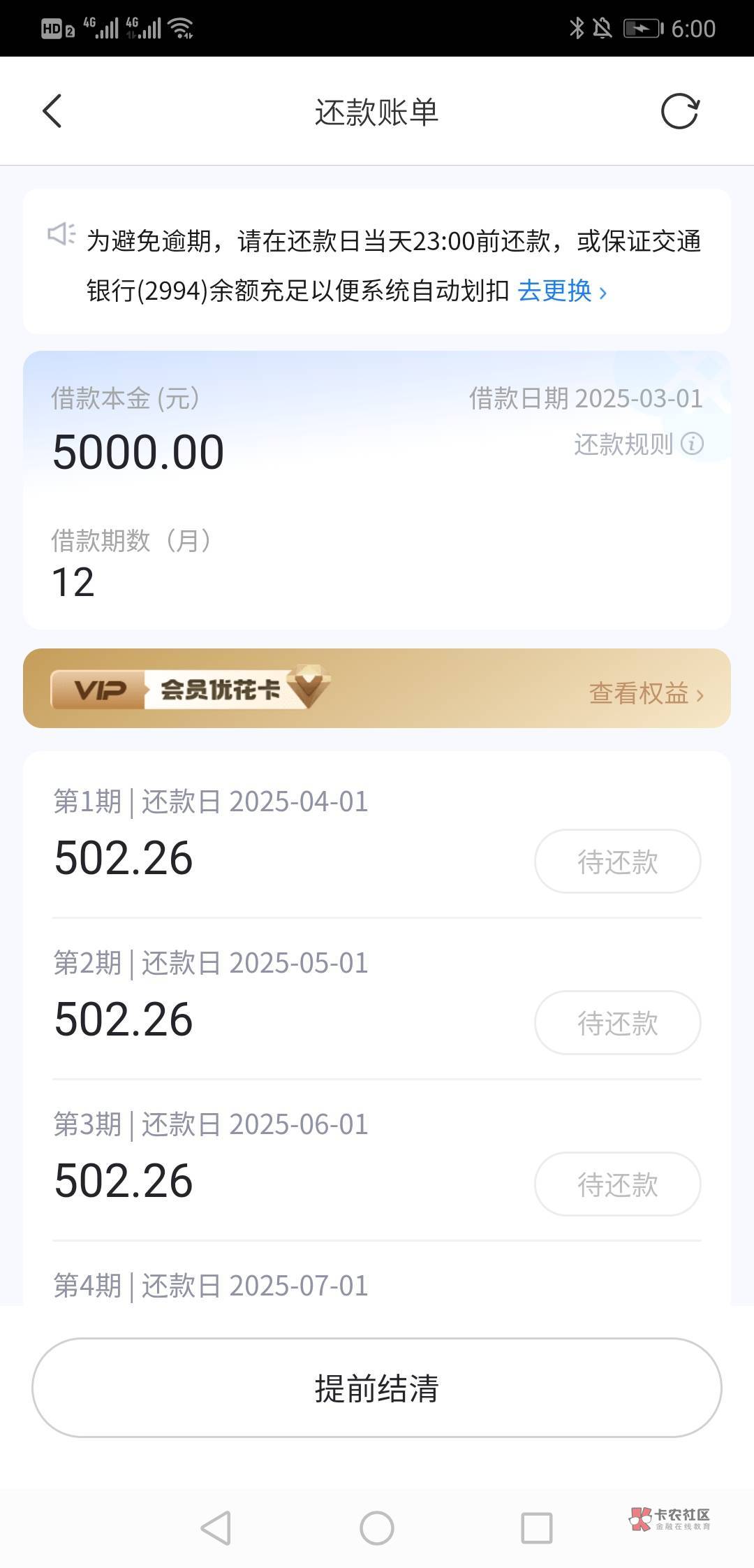融360轻花下款5000
前几天发不了贴,补个。匹配出了易得花和轻花,我是看到出易得花才69 / 作者:过年只有窝窝头 /  融360轻花下款5000
前几天发不了贴,补个。匹配出了易得花和轻花,我是看到出易得花才69 / 作者:过年只有窝窝头 /
