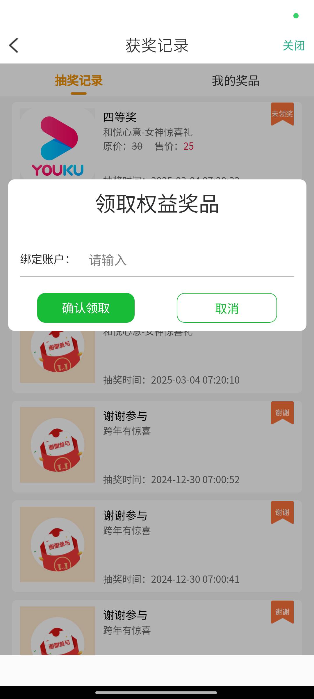 老哥们，陕西信合抽到了优酷能出吗？是月卡吧

47 / 作者:来卡农撸羊毛阿 / 