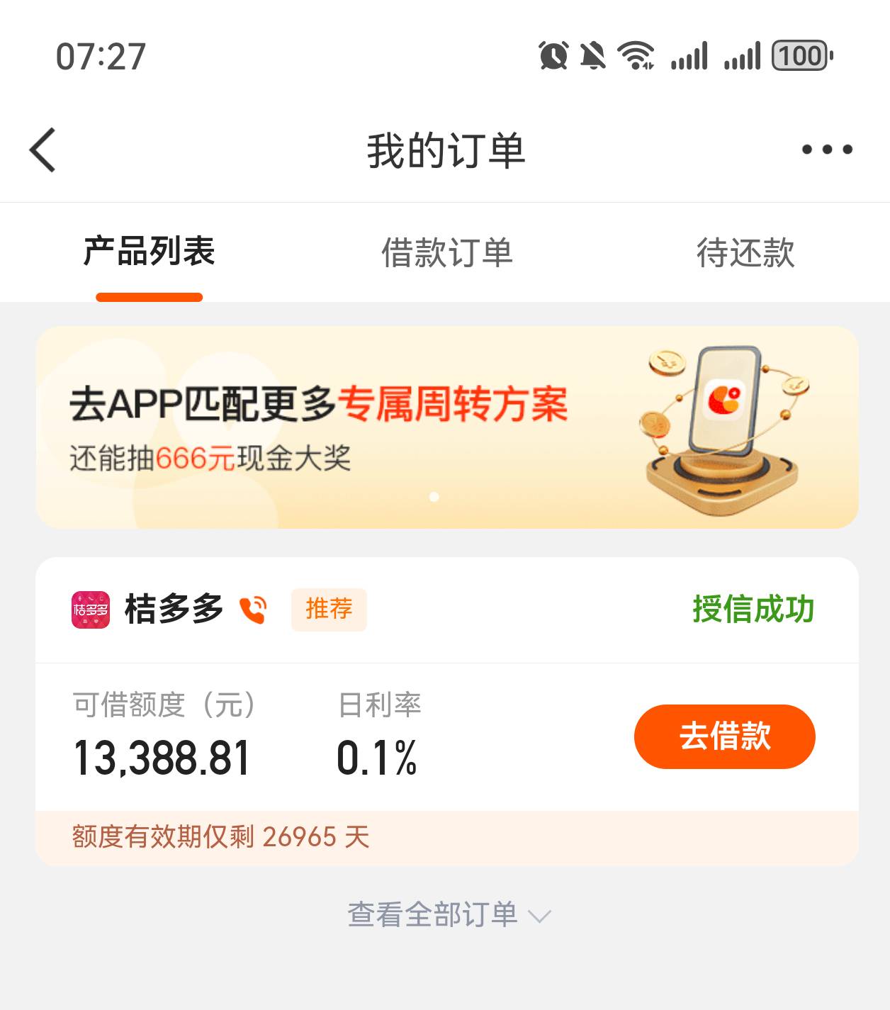 老哥们，微博吉多多第三笔借不出来了。换掉2300那笔后能不能再借出来？韩亚银行放的款30 / 作者:hhhyjtyubg1 / 