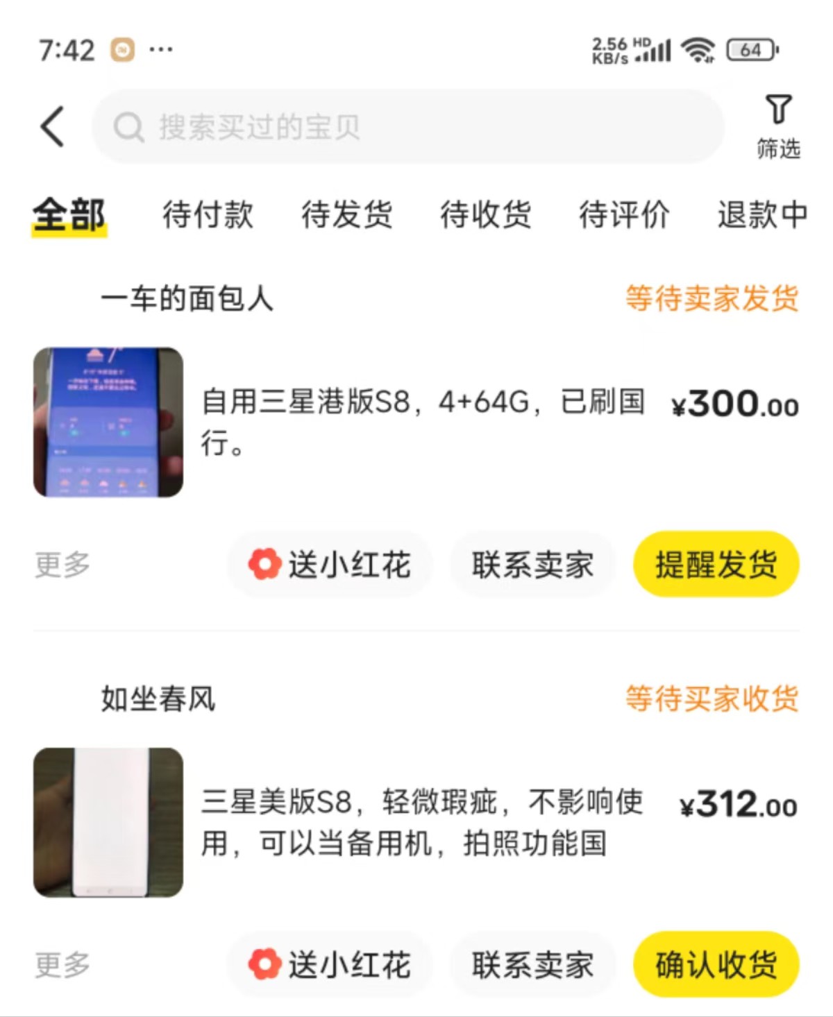  再购置两台二手三星，预备开启第9个币安号，lu'lu'lu'lu'lu'lu'申请申请申请申请申请39 / 作者:也爱 / 