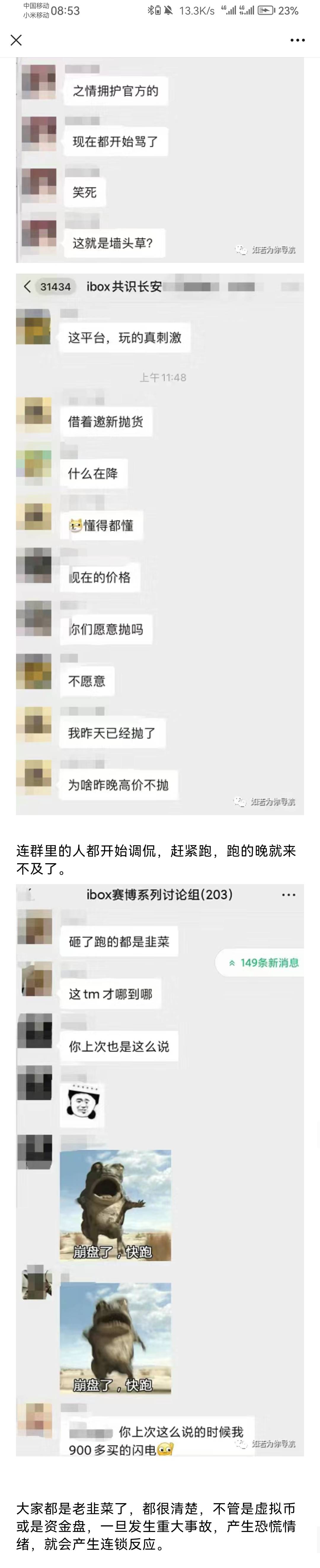 ibox那时候有没有老哥吃肉了的，拉5个人赚一万，被邀请的人也有企鹅吗




40 / 作者:海南王力宏 / 