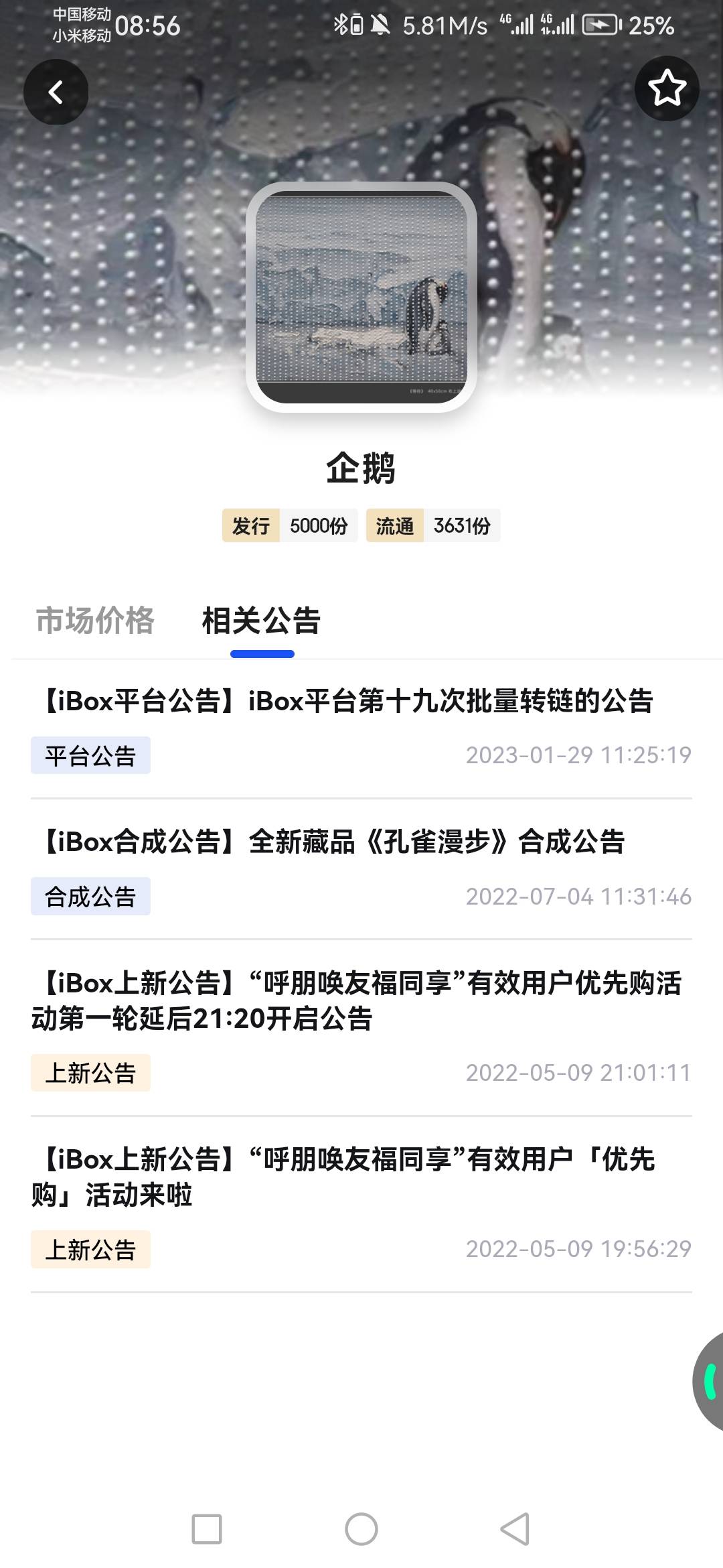 ibox那时候有没有老哥吃肉了的，拉5个人赚一万，被邀请的人也有企鹅吗




79 / 作者:海南王力宏 / 