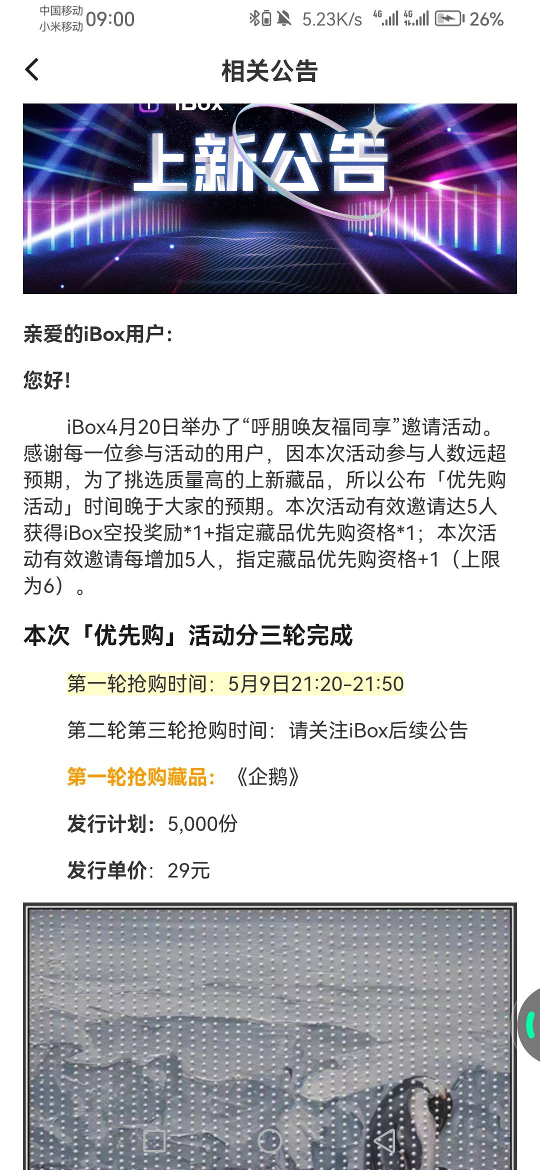 ibox那时候有没有老哥吃肉了的，拉5个人赚一万，被邀请的人也有企鹅吗




9 / 作者:海南王力宏 / 