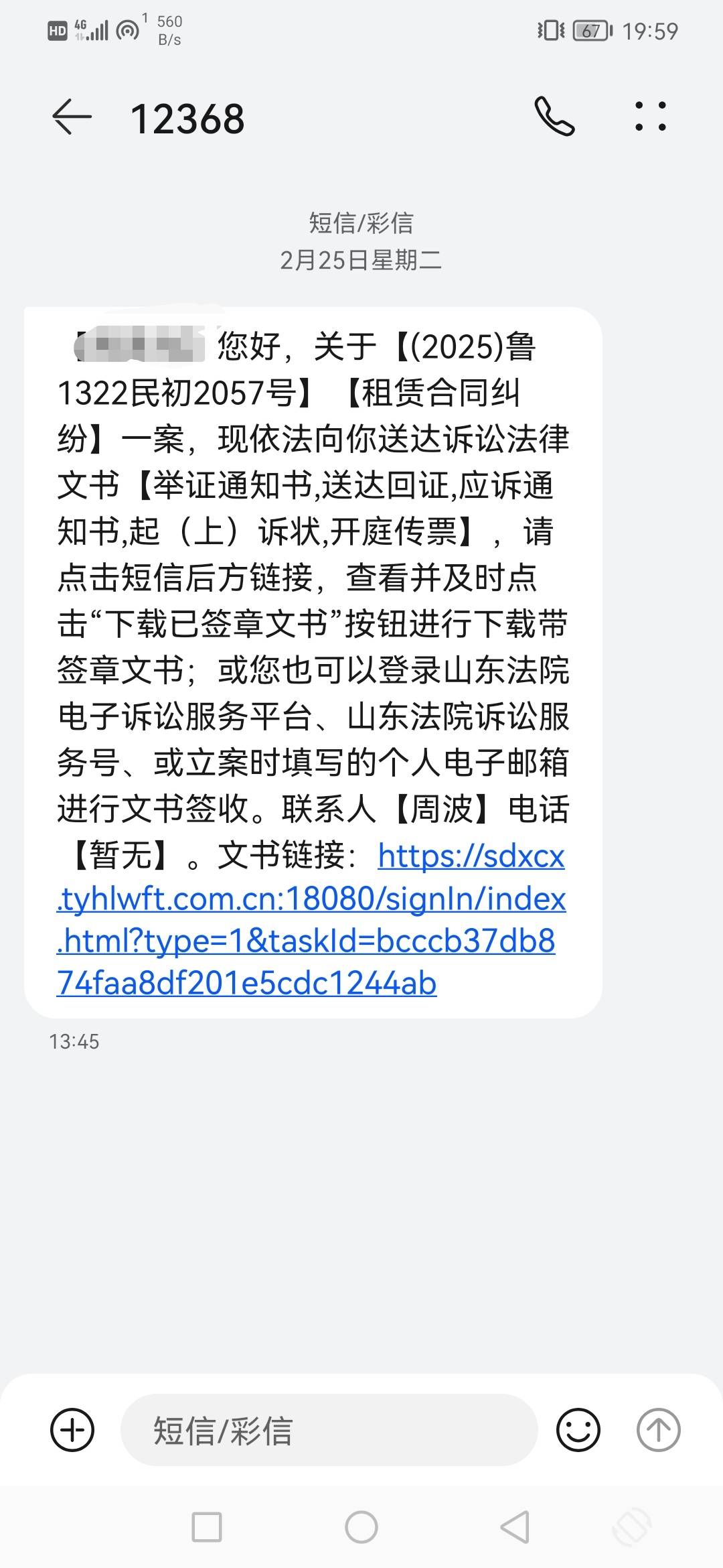 老哥们被起诉了

1 / 作者:俺来喝油嘞 / 