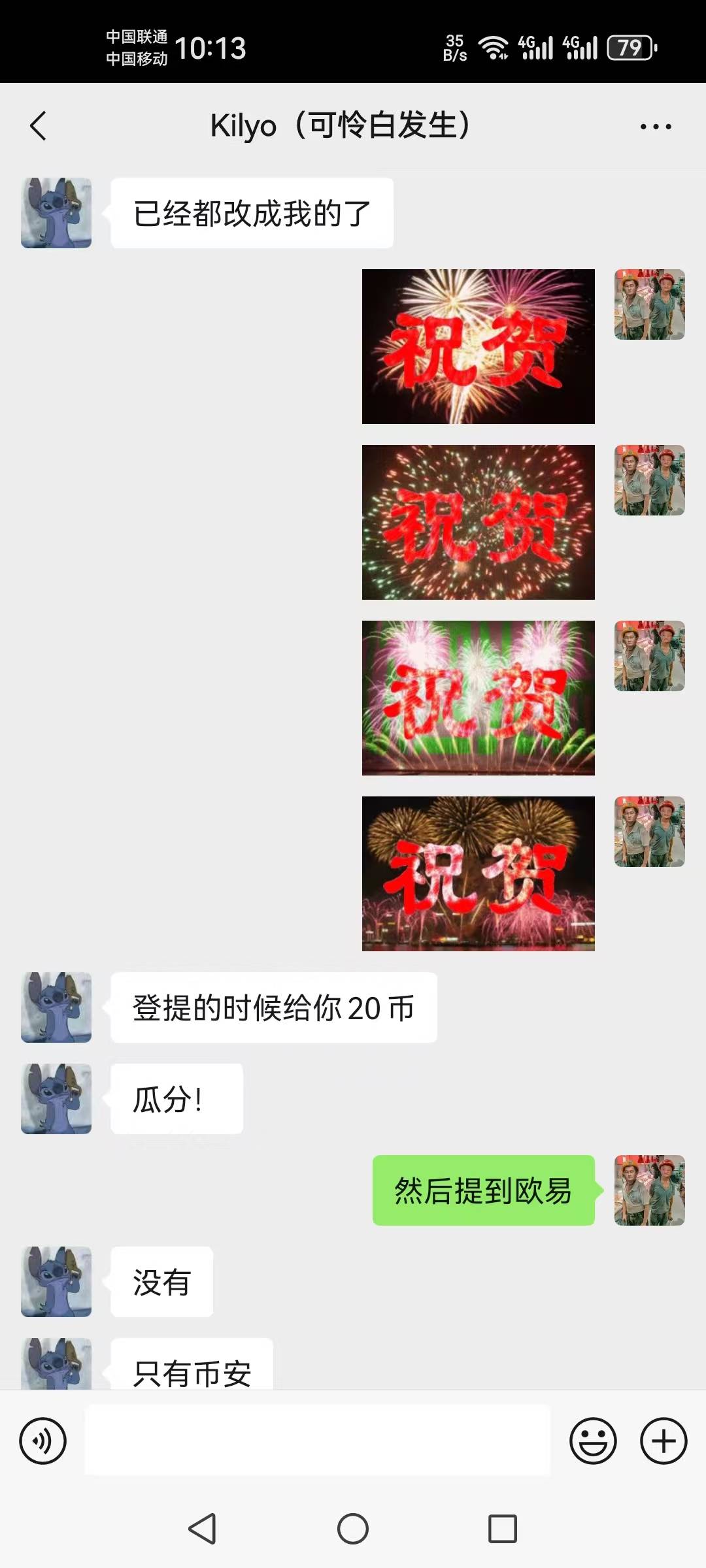 这家伙诈骗老哥，怎么应付！





81 / 作者:舍己为人 / 
