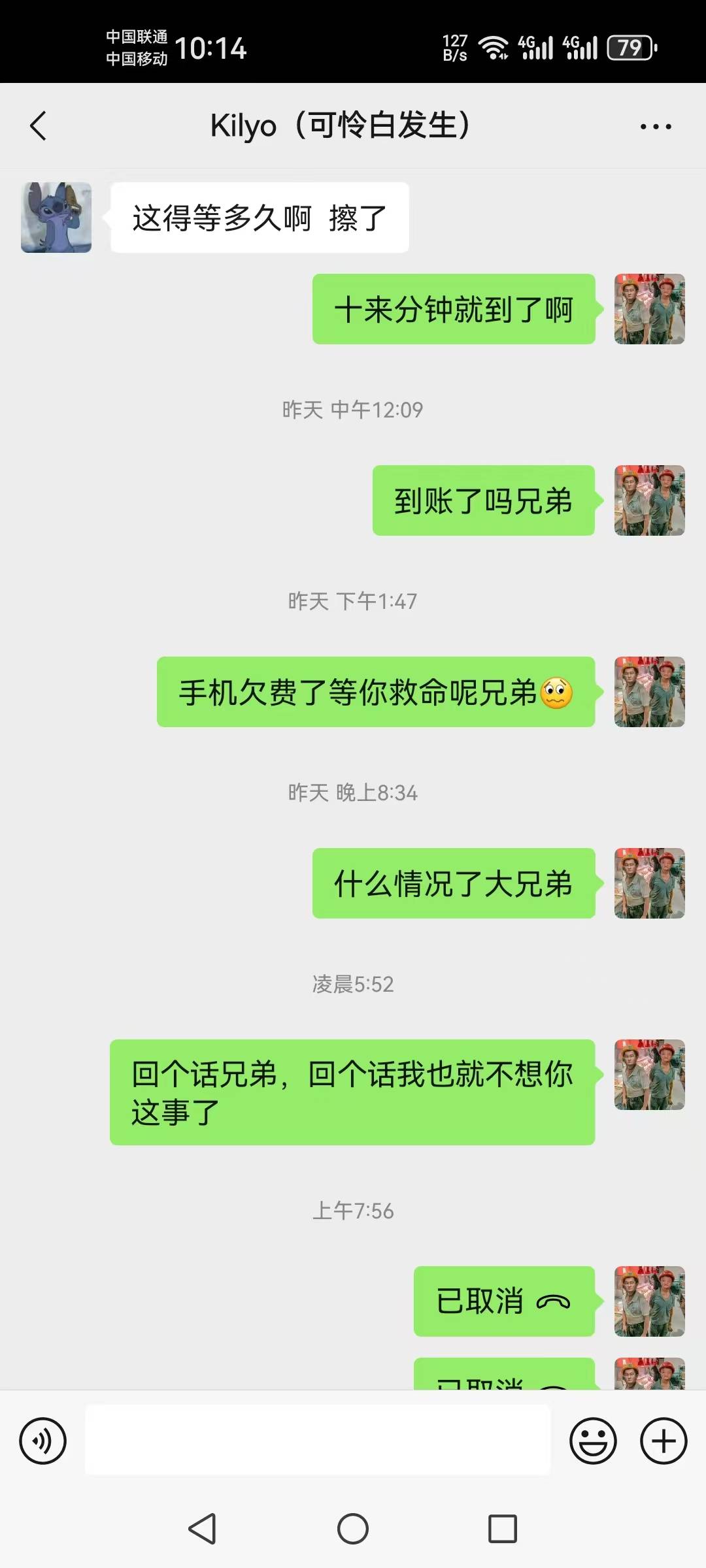 这家伙诈骗老哥，怎么应付！





10 / 作者:舍己为人 / 