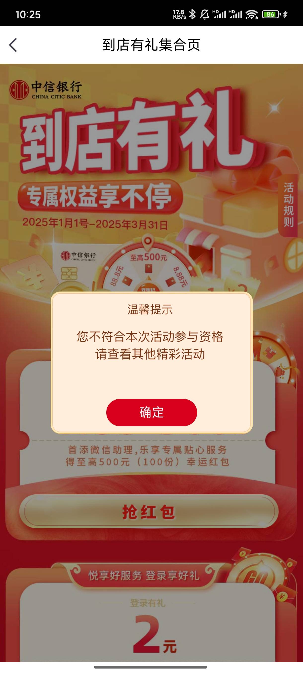 中信银行app扫码领取2元支付宝红包
下面还有一个关注公众号一元支付宝红包

（没有中35 / 作者:一个标点符号都别信 / 