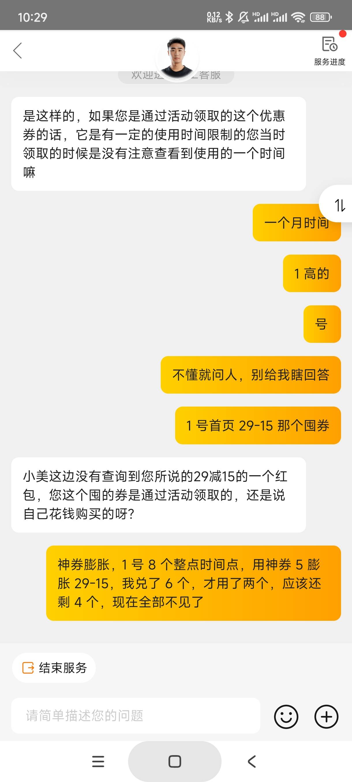 老哥们，美团一号囤券 29-15 那个券，我的全部不见了，你们还在吗。问客服一问三不知
51 / 作者:库里.斯蒂亚诺 / 