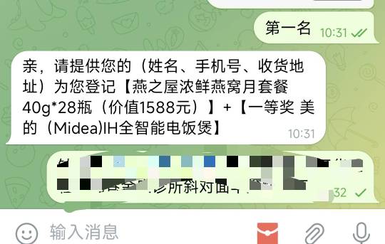 我想问一下 就是这个它不会给我真发吧 除了我付过很多很多？

48 / 作者:嗯嗯呢哦哦 / 