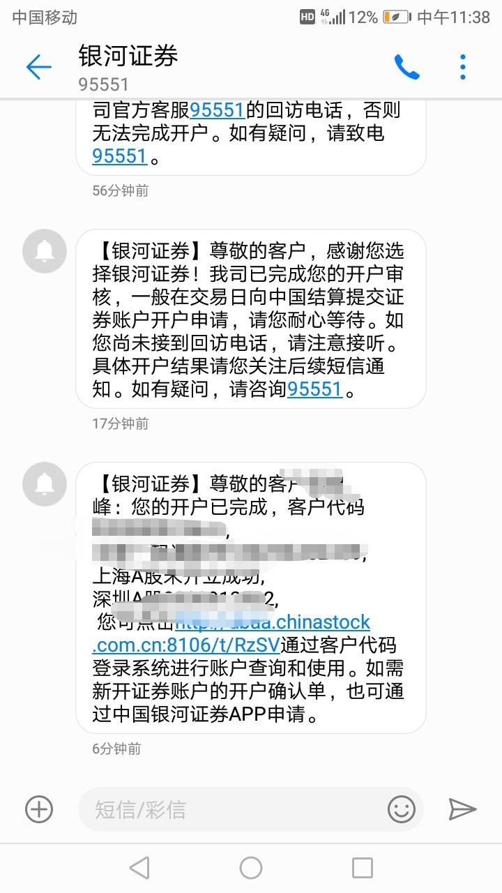 老哥们 你们银河证券 开a股了吗 我这个a股没成功 是不是废了

53 / 作者:努力优秀_ / 