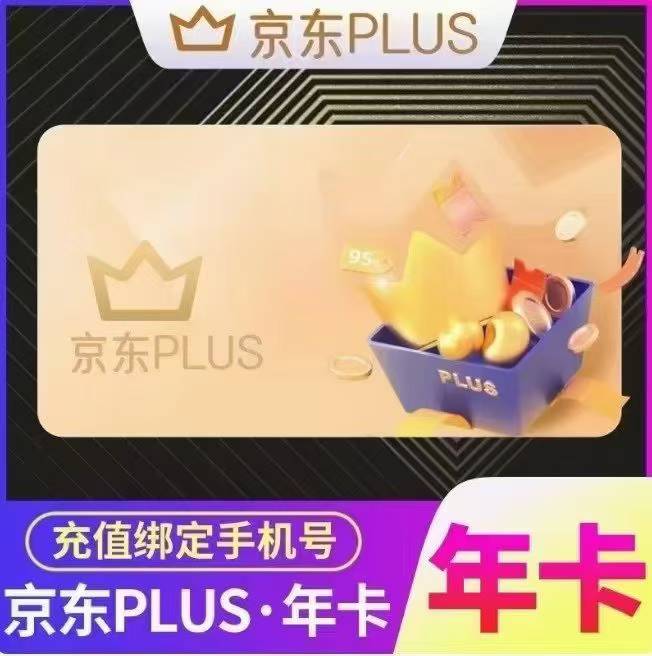 京东plus年卡有人收吗

16 / 作者:广东最帅靓仔 / 