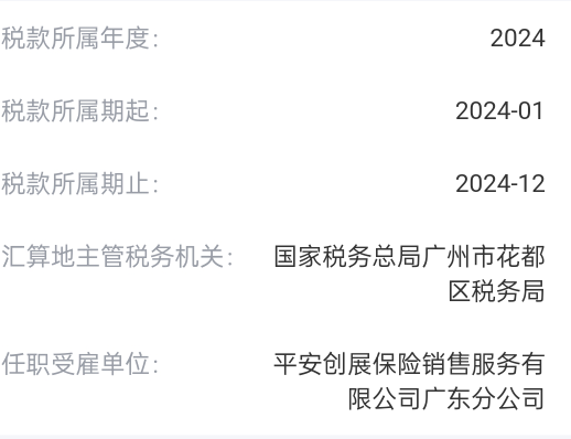 辣鸡，平安每年都给我报税，一毛也没有，现在还卡我退税，老哥有知道怎么弄的吗


52 / 作者:噢噢噢哦啊 / 