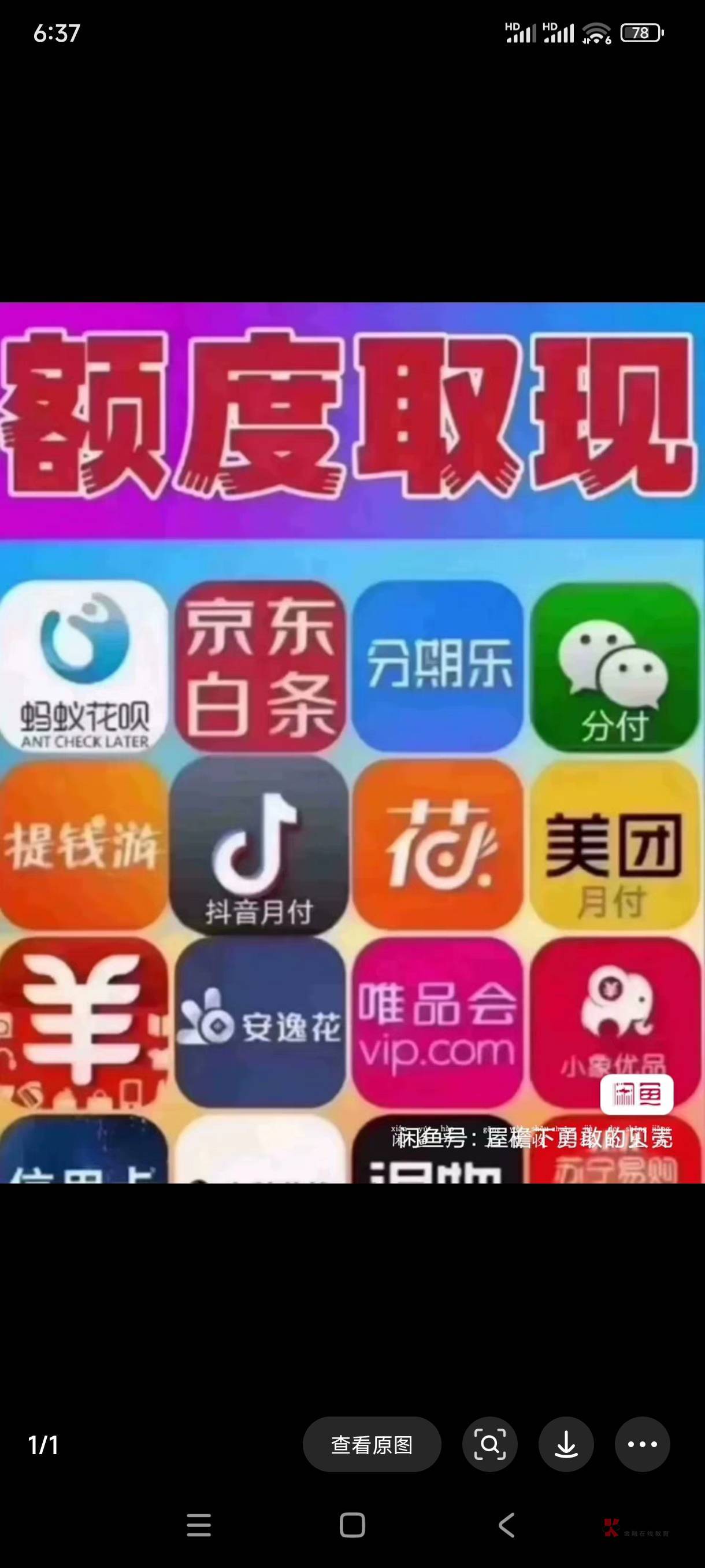 羊小咩注销半年了,一直没额度,今天突然看到短信,一看给了30000额度。
备用金一点下91 / 作者:羊小咩享花卡数码收售店 / 羊小咩注销半年了,一直没额度,今天突然看到短信,一看给了30000额度。
备用金一点下91 / 作者:羊小咩享花卡数码收售店 /