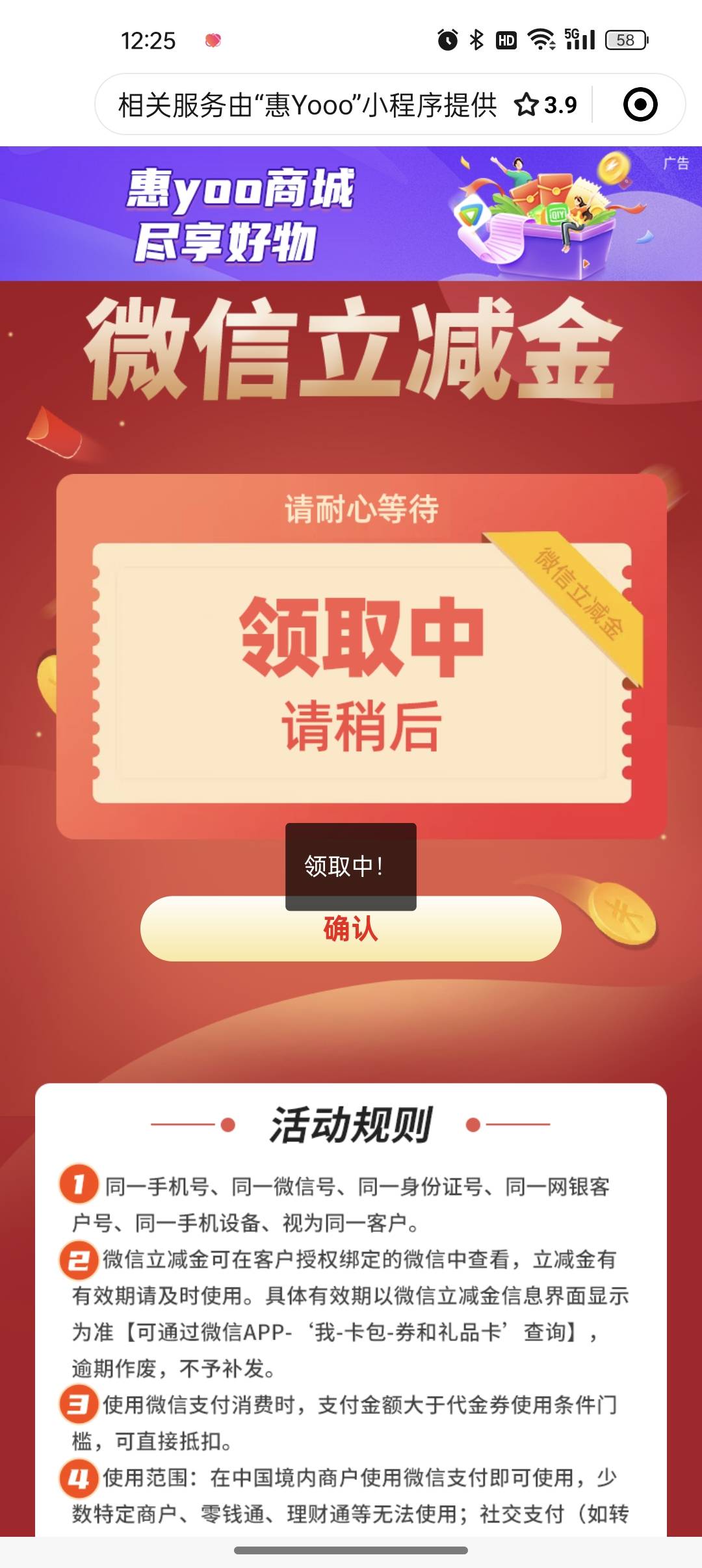 这是不是废了呀！好几天了一直领取中！

76 / 作者:少年醒酒往北 / 