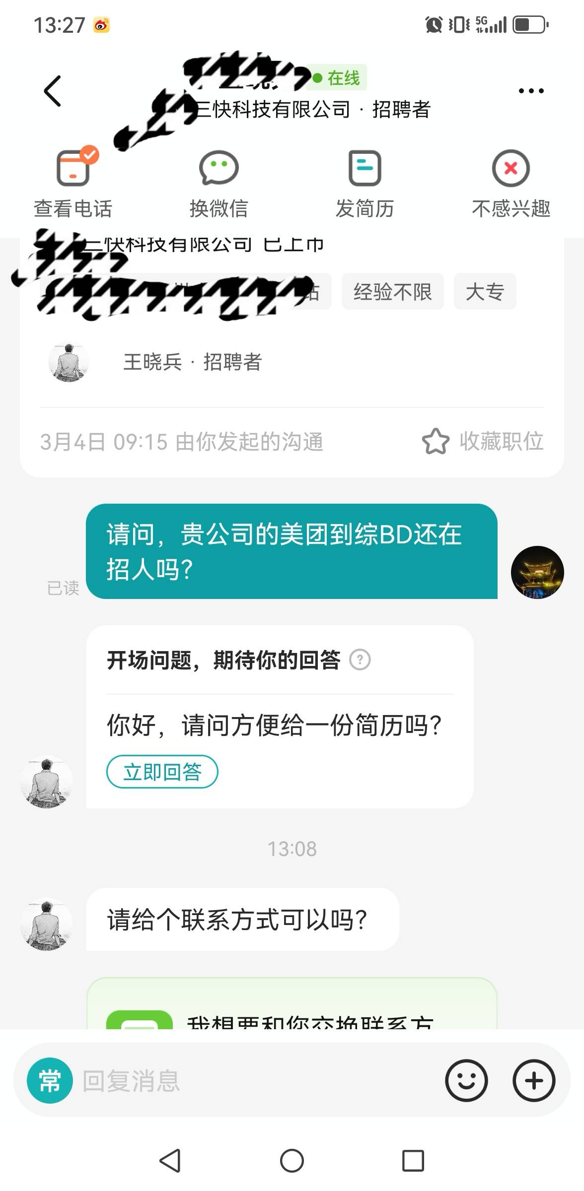 老哥们，再不找工作上班不行了，躺平一年了，快饿晕了，上班吧，唉太难了不上班，三天24 / 作者:老哥会加油 / 